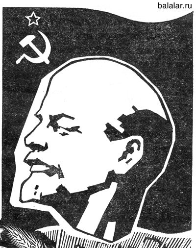 Ленин плакат