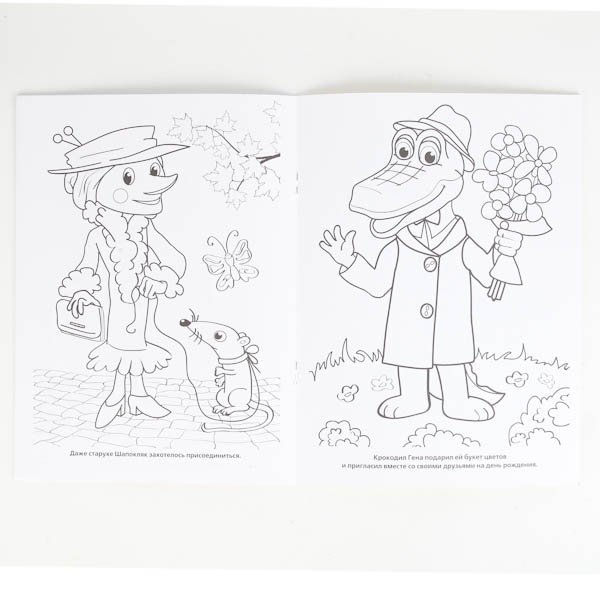 Умка сказка-раскраска. Приключения Чебурашки
