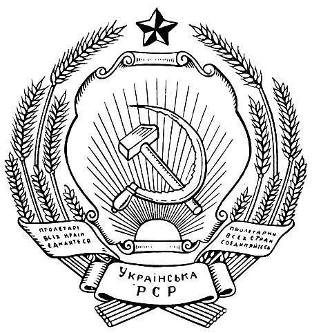 Герб украинской ССР