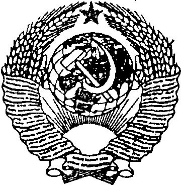 Векторный герб СССР