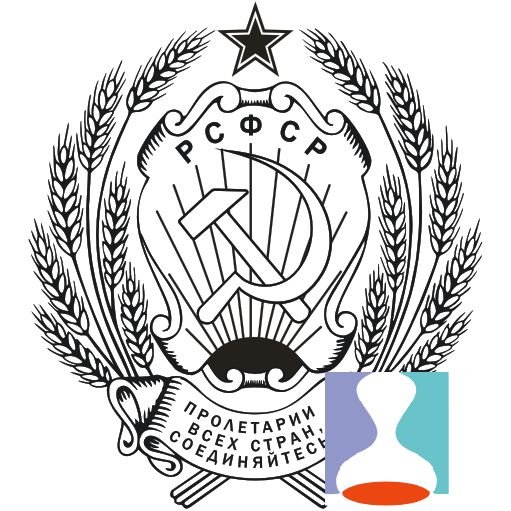 Герб РСФСР 1978 вектор