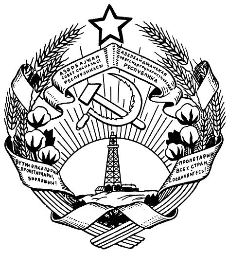 Герб СССР чёрно белый