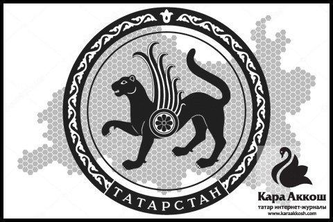 Татарские символы