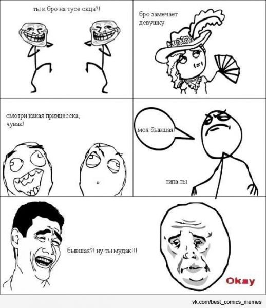 Юморные рисунки с надписями