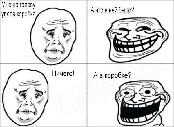 Смешные мемы