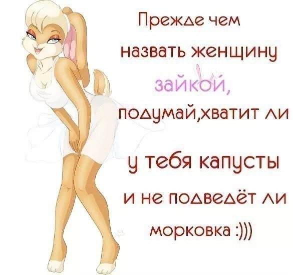 Цитаты приколы про женщин