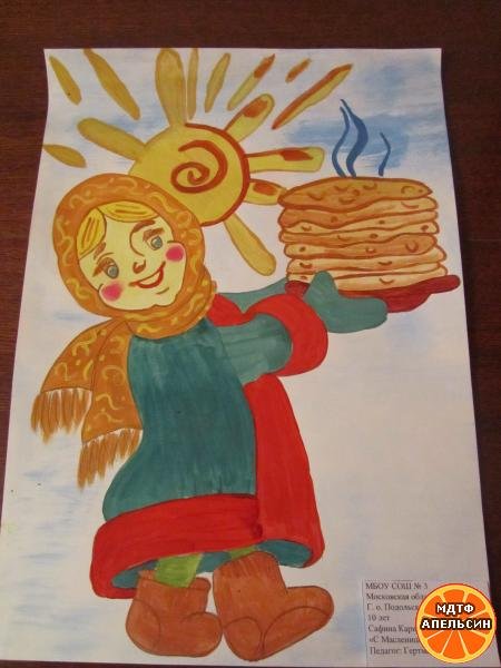 Широкая Масленица