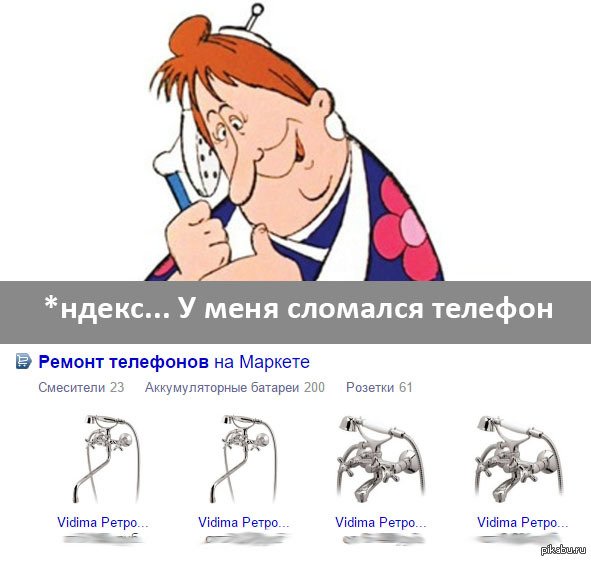 У меня сломался телефон