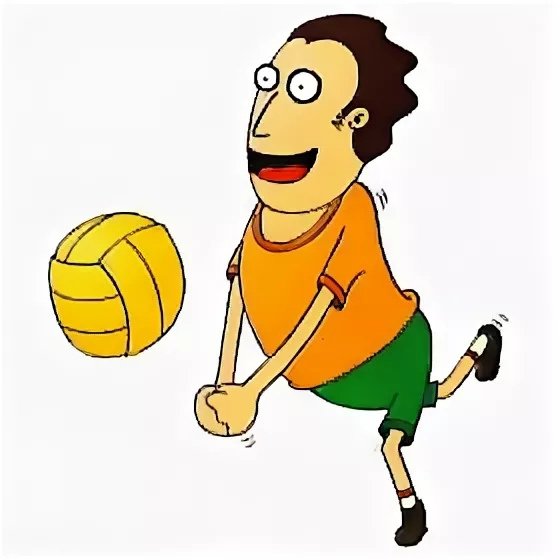 Волейбол карикатура