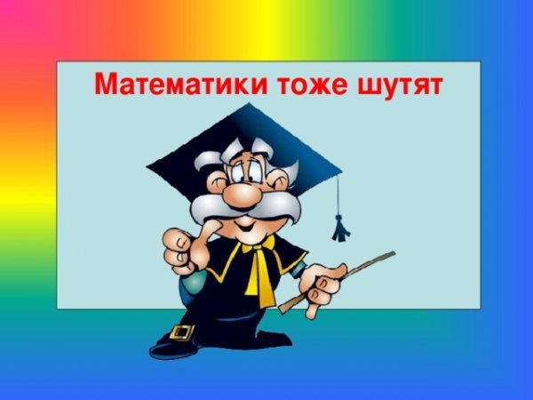 Иллюстрации к математике