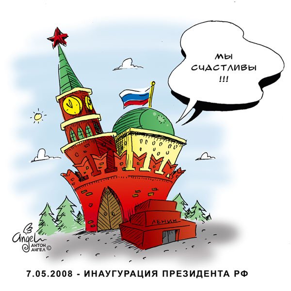 Кремль карикатура