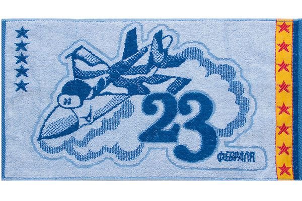 Полотенце махровое 23 февраля