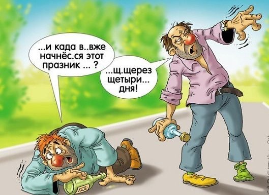 Анекдоты про алкоголиков смешные