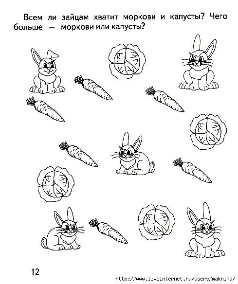 Задачи в картинках для малышей