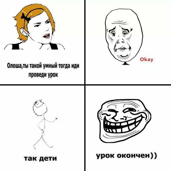 Мемы без матов