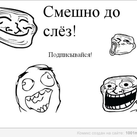 Смешные картинки до слёз