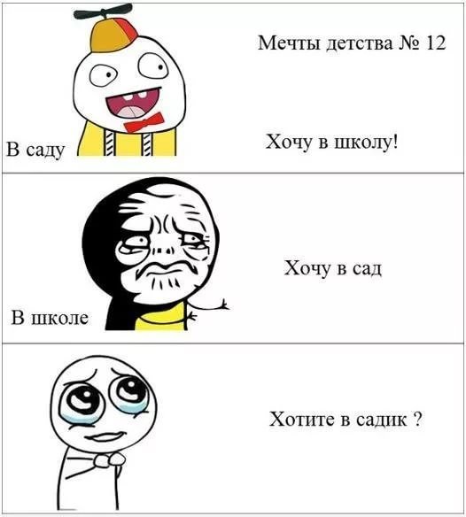 Приколы про школу