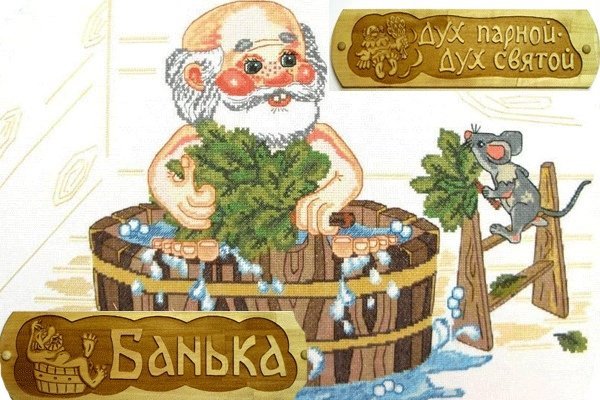 Открытки баня с веником