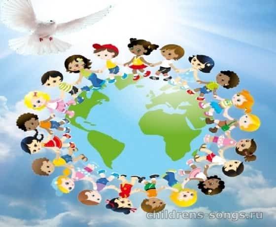 Так давайте устроим большой хоровод