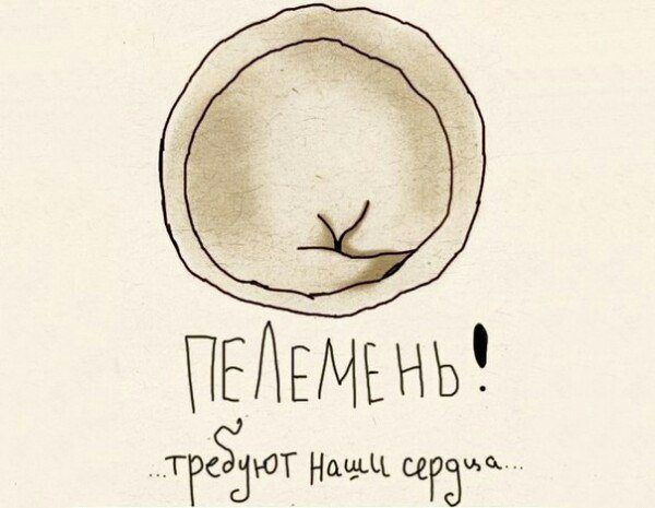 Пельмень мультяшный