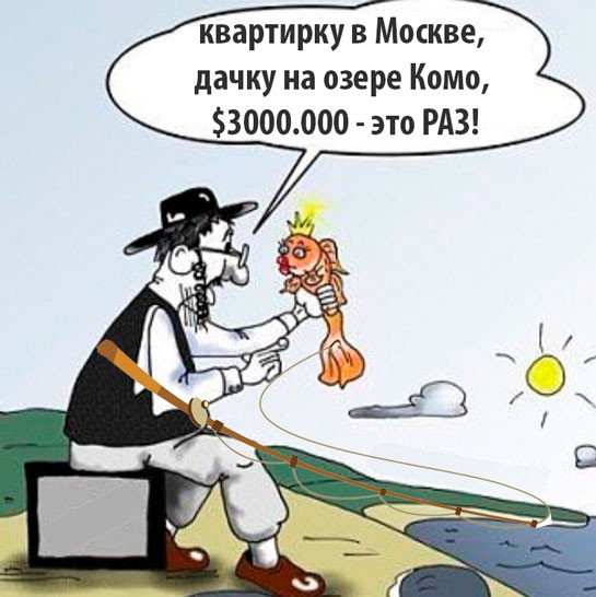 Анектотроо золотую рыбку