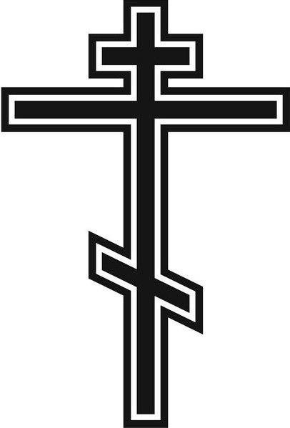 Восьмиконечный православный крест вектор