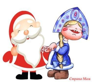 Смайлики Деда Мороза и Снегурочки