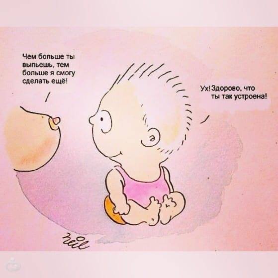 Грудное вскармливание приколы