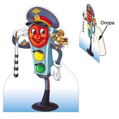 Светофор с ручками и ножками