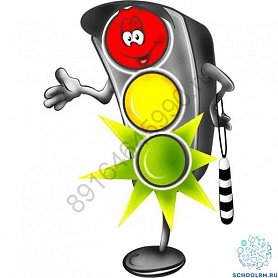 Эмблема веселый Светофорчик для детей