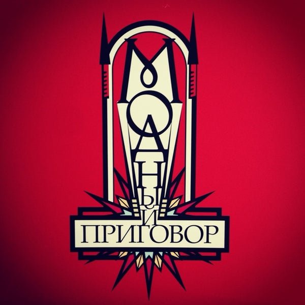 Модный приговор заставка