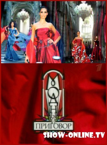 Модный приговор 2014 Татьяна Васильева