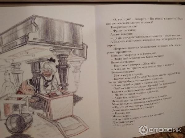 Большая стирка Пантелеев