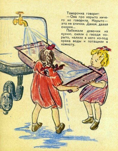 Леонид Пантелеев большая стирка