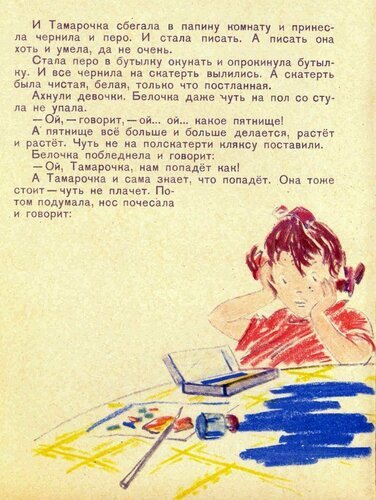 Пантелеев л. "большая стирка"