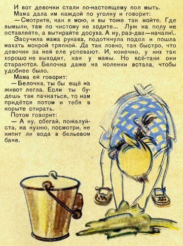 Пантелеев л. "большая стирка"