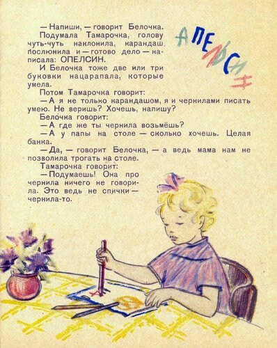 Большая стирка Пантелеев