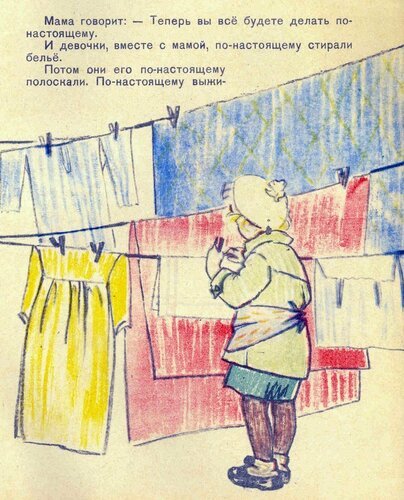 Пантелеев л. "большая стирка"