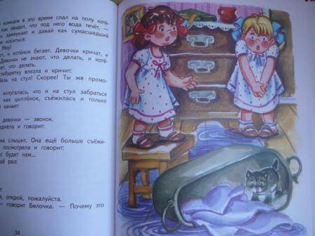 Большая стирка раскраска