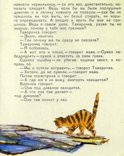 Леонид Пантелеев большая стирка