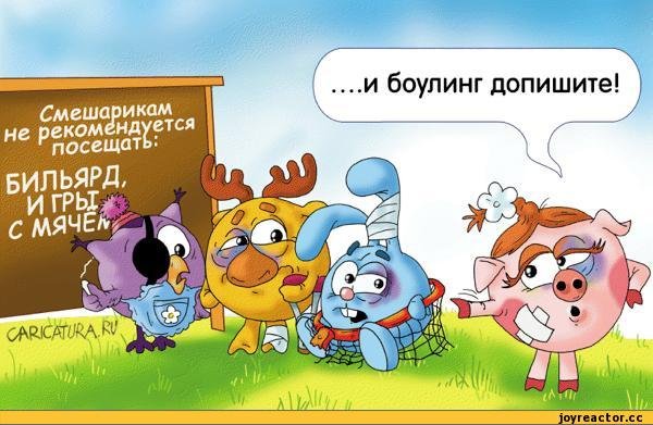 Лысый Ёжик из смешариков