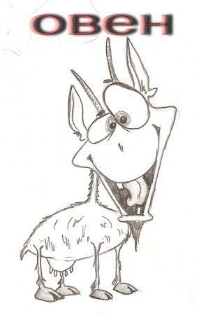 Овен смешные картинки