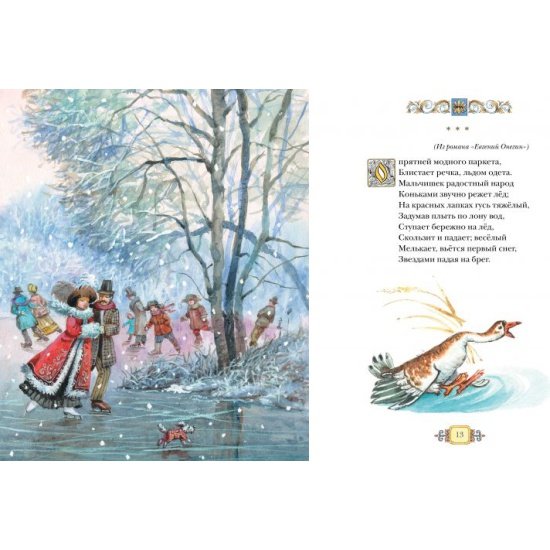 Опрятней модного паркета Пушкин