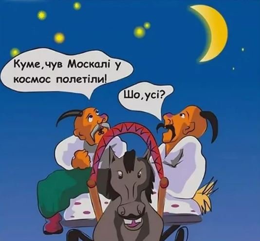 Анекдоты про украинцев