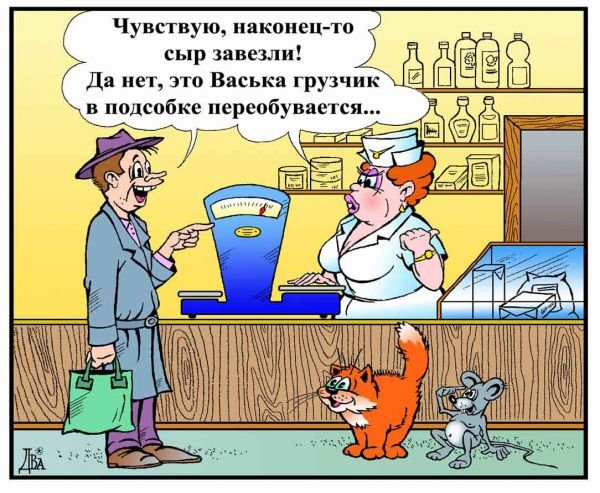 Веселые шутки для взрослых