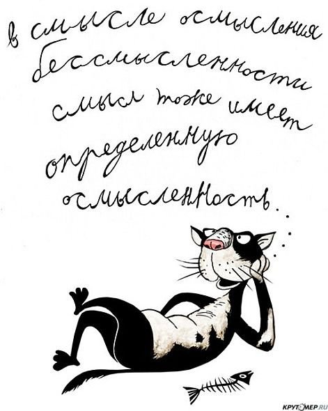 Смешные рисунки с надписями