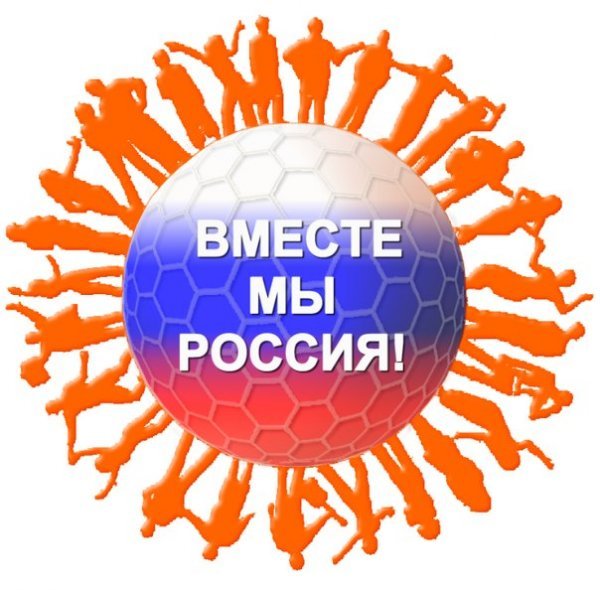 Рисунок мы вместе ко Дню народного единства