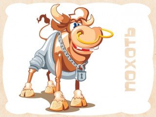 Символ 2021 года бычок смешной