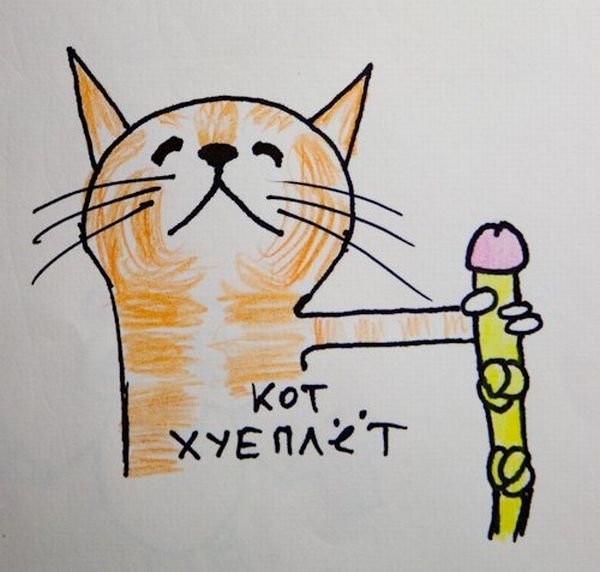 Веселый член рисунок