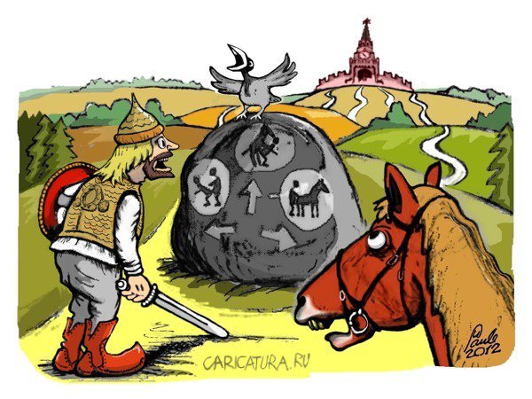 Илья Муромец и камень распутья